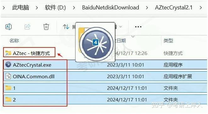 【2025最新】AZtecCrystal2.1安装下载详细教程 - 材料分析必备工具 - 知乎