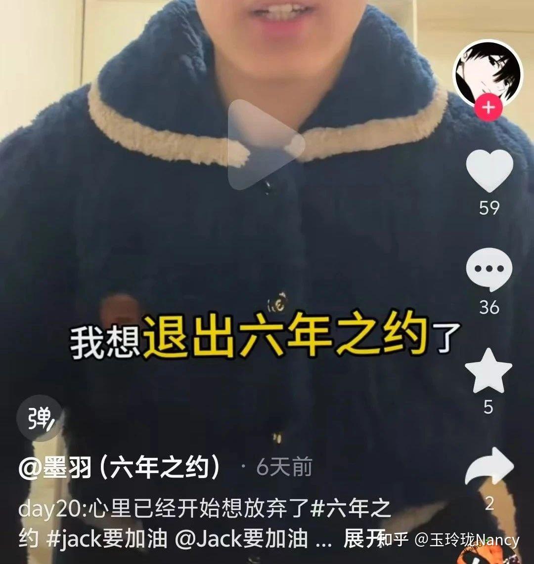 我就知道会有很多人会放弃Jack叔叔的六年之约！ - 知乎