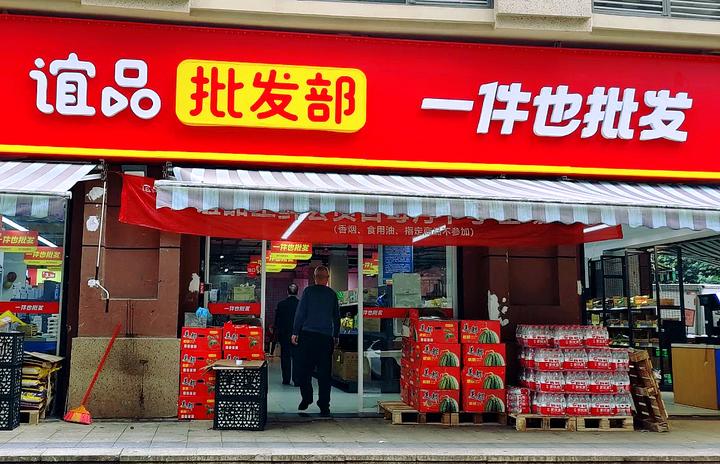 谊品生鲜的转折年