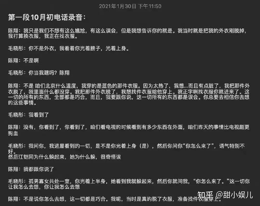 而和長篇大論的渣男渣女不同的是,毛曉彤面對四年還不放過自己的前任