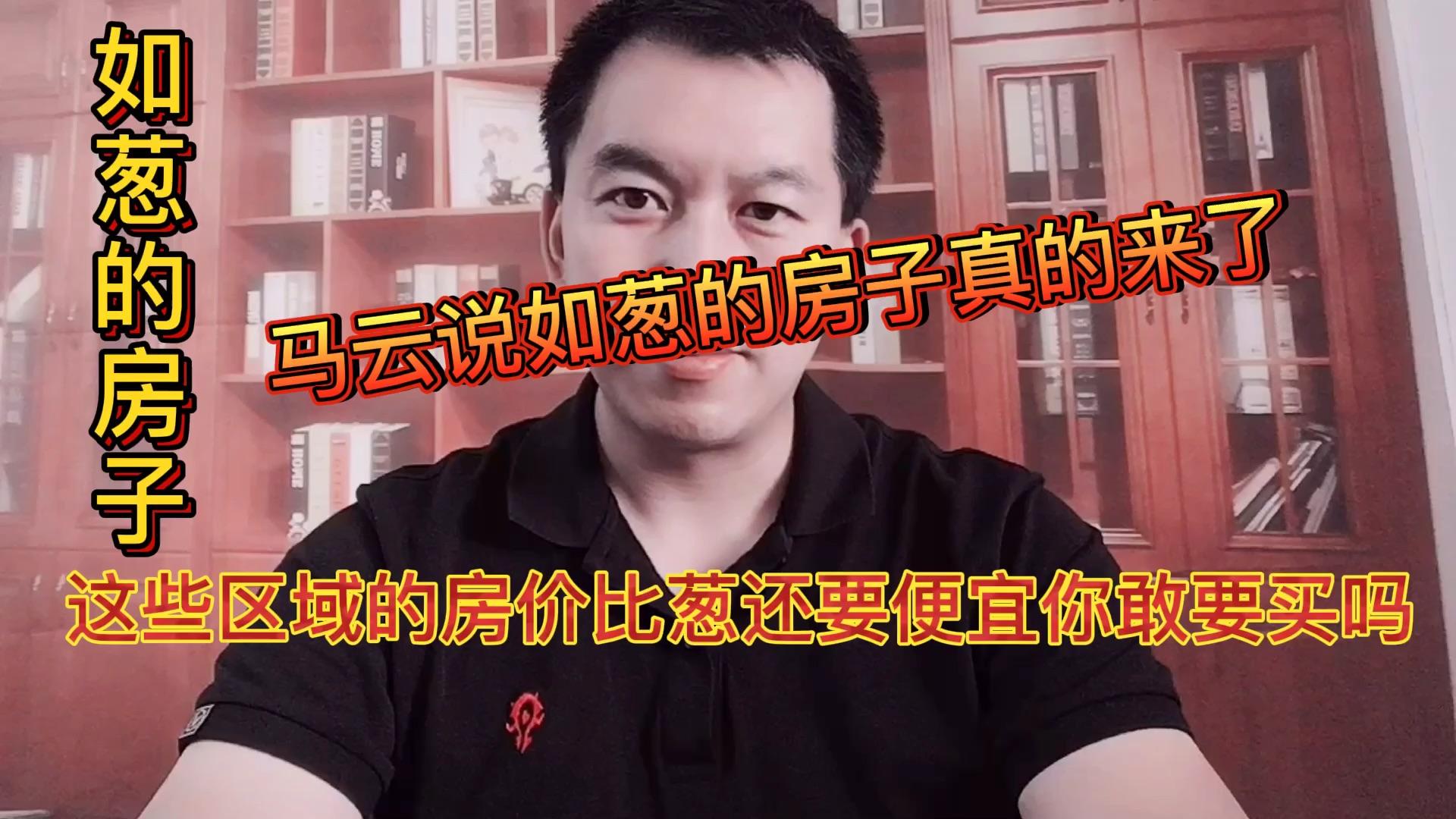 还是"户型"重要?房爷· 1939 次播放 6:44全球经济低迷!