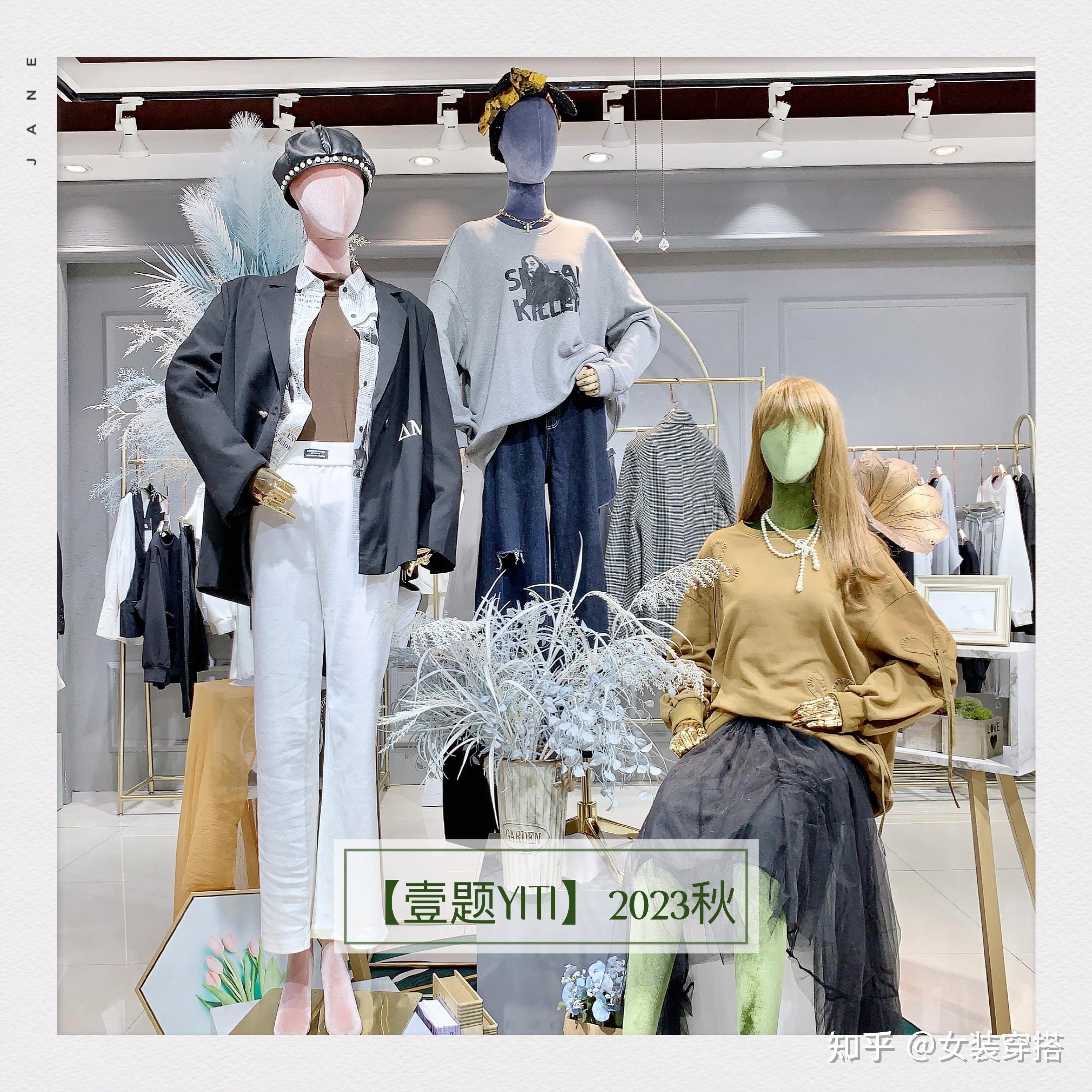 设计师品牌折扣女装壹题YITI库存尾货走份 直播间女装/实体店女装 - 知乎