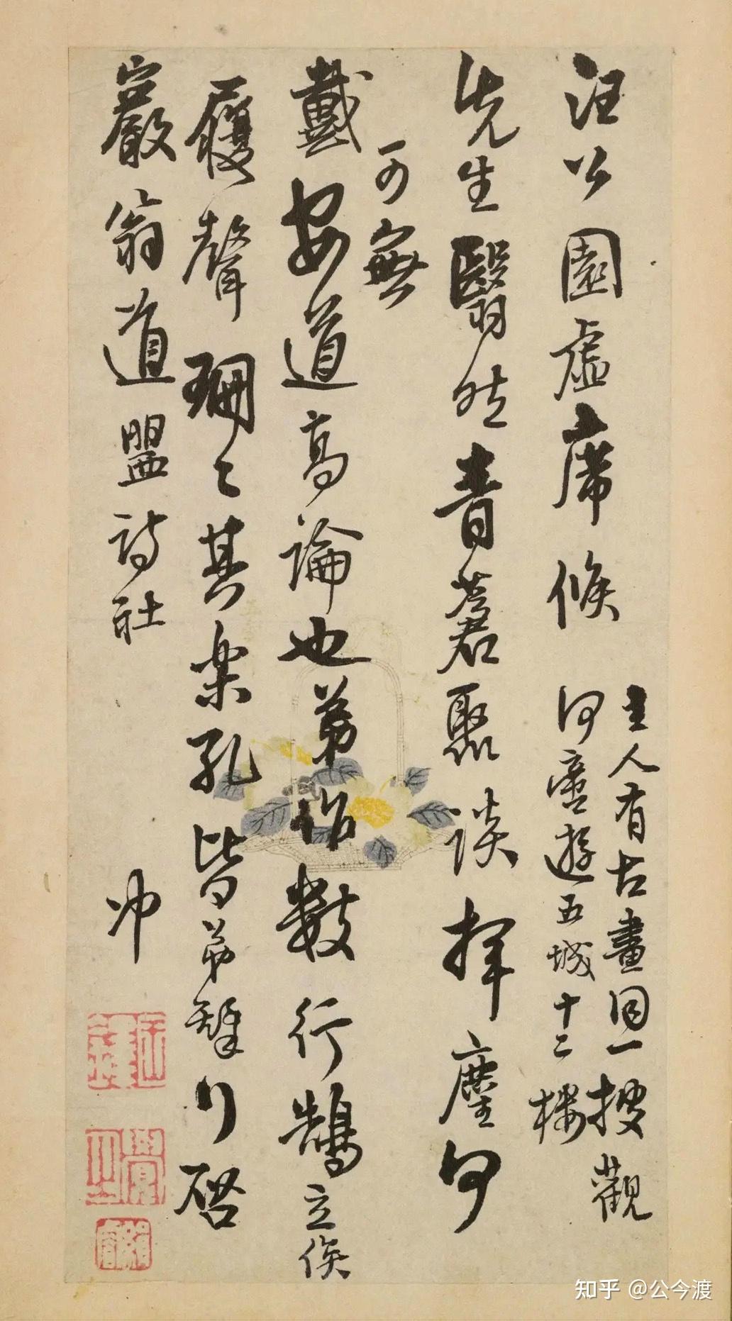 王鐸詩稿墨迹 王鐸書王維詩 館蔵国宝墨跡12 中国語書道/王铎书王维