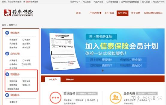 健康保险产业的新趋势与挑战——行业动态解读