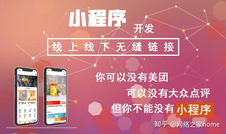 海口小程序开发报价_海口小程序制作公司_海口开发app公司
