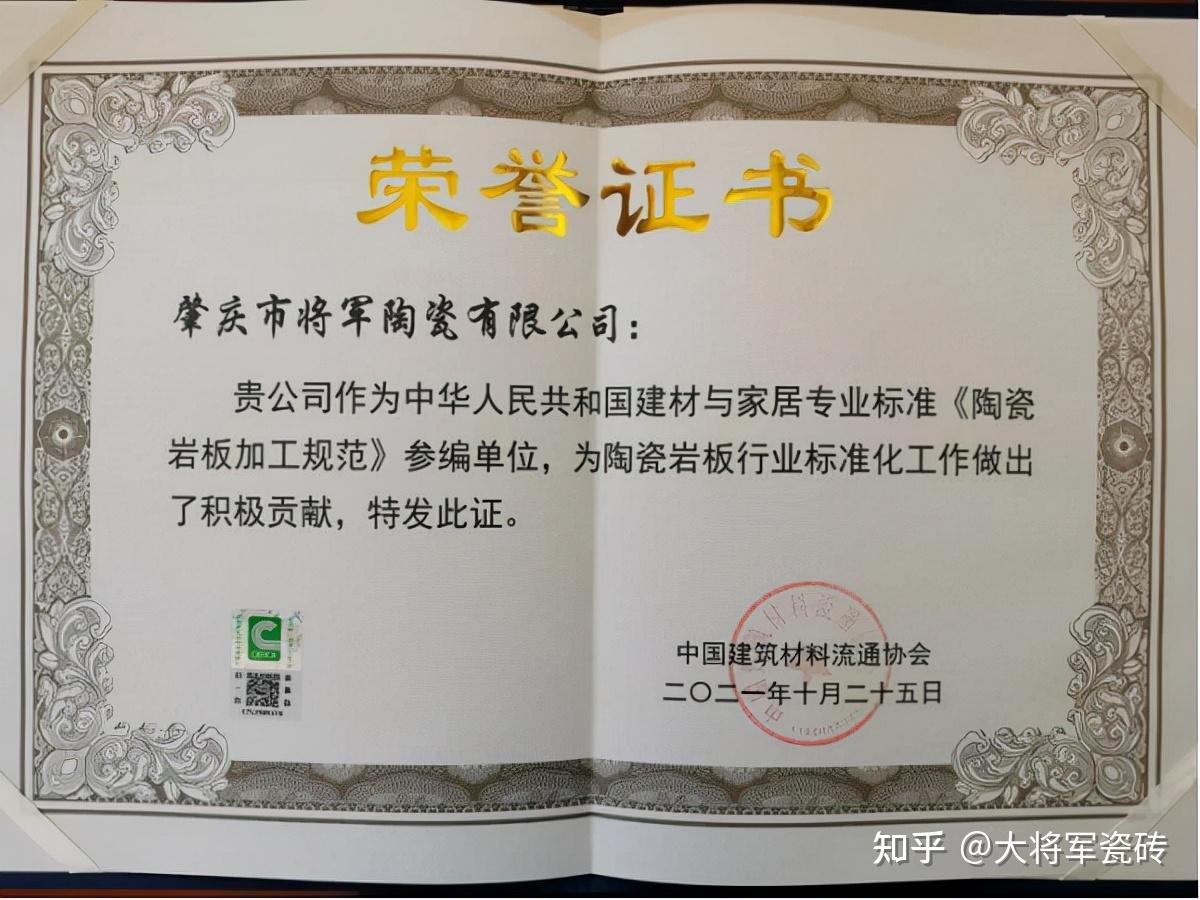 纵向深挖&横向跨界形塑品牌高端质感多年来,大将军陶瓷·岩板凭借卓越