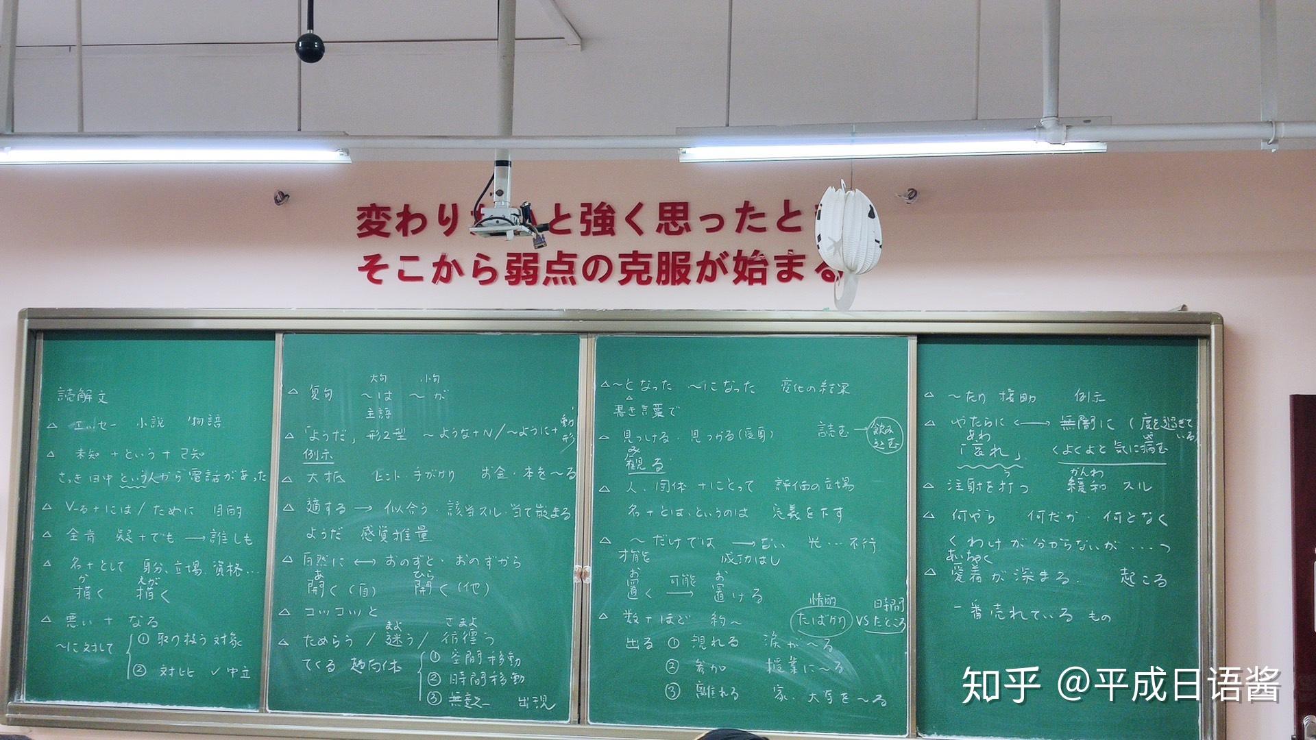 平成分享会优秀的日语板书总有一款适合你