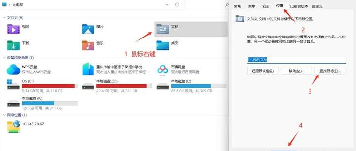 修改这几个文件夹的目录，腾出C盘空间 - 知乎