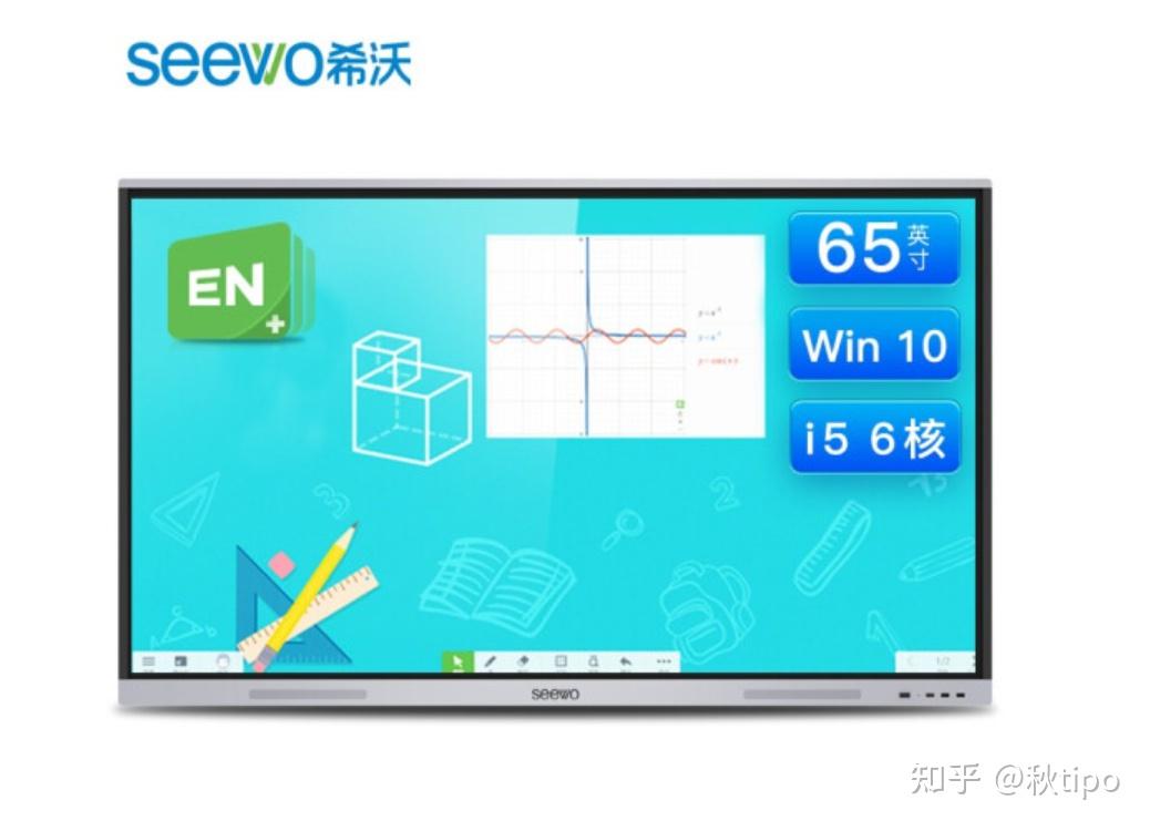 6.希沃