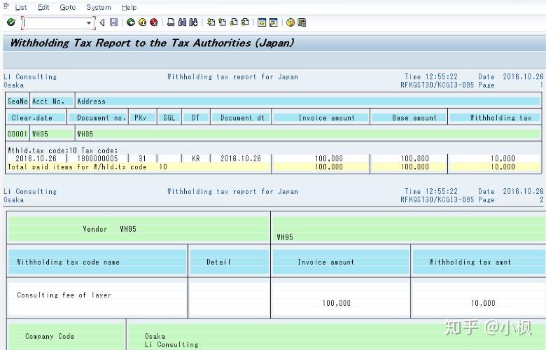 SAP FICO Lecture 15_withholding Tax - 知乎