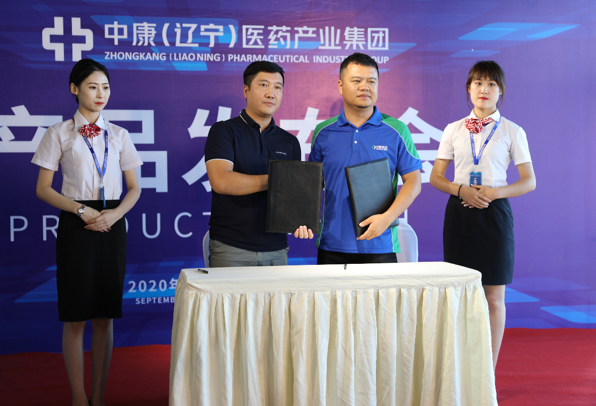 中康集团产品发布会成功召开