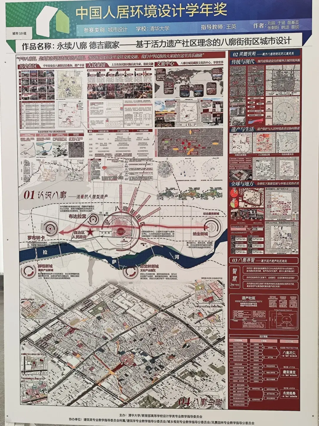 2024第十届中国人居环境设计学年奖城市设计类作品 - 知乎