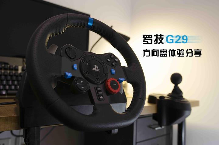 Ps4小白的小白问题全记录篇三 Ps45 5超采样 罗技g29方向盘体验分享 知乎