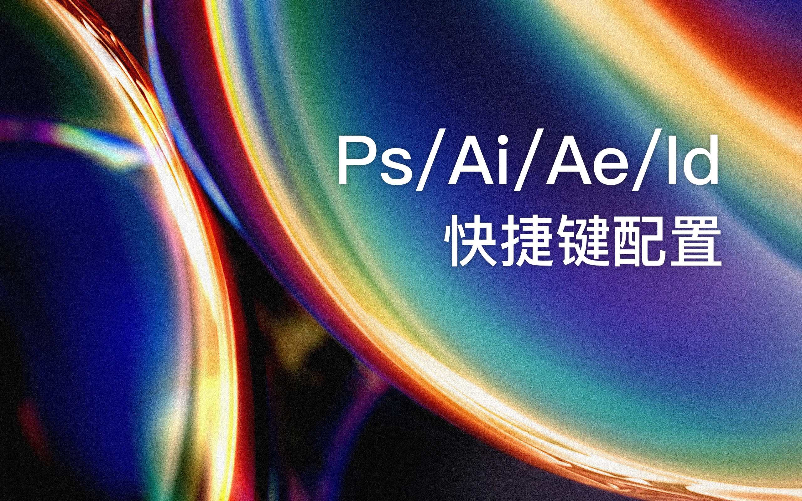 C4d ps ai indesign word cdr config 