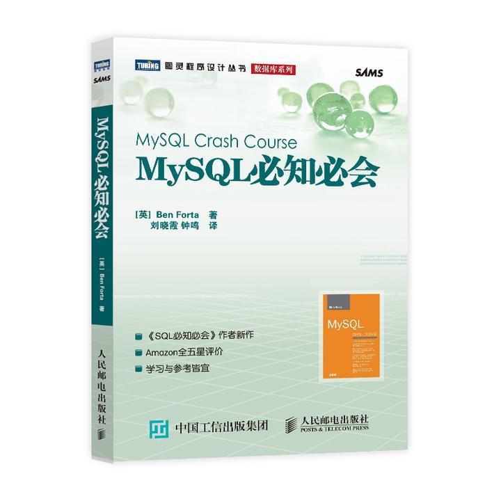 10本MySQL必看书籍推荐