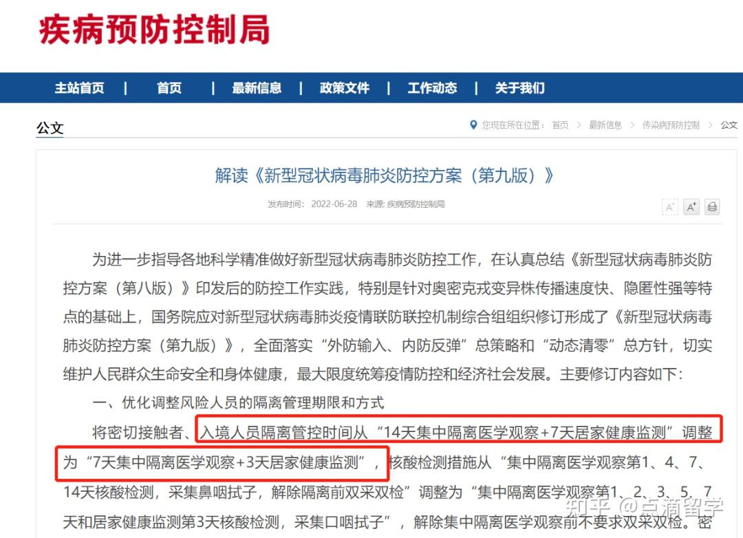 最新!回国隔离大调整,时间缩短至7+3!中美航班有望放宽! - 知乎