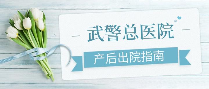 原武警总医院挂号咨询流程引导的简单介绍