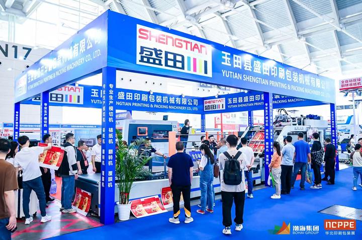 2026华北印包开年盛会!3月20-22日天津梅江,锁定京津冀万亿商机 - 知乎