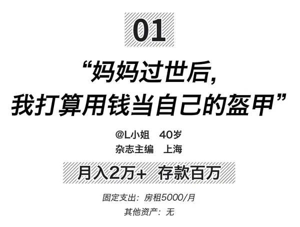 采访17位攒钱高手后 我们整理了一份存钱方法合集 亲测有效 全网搜