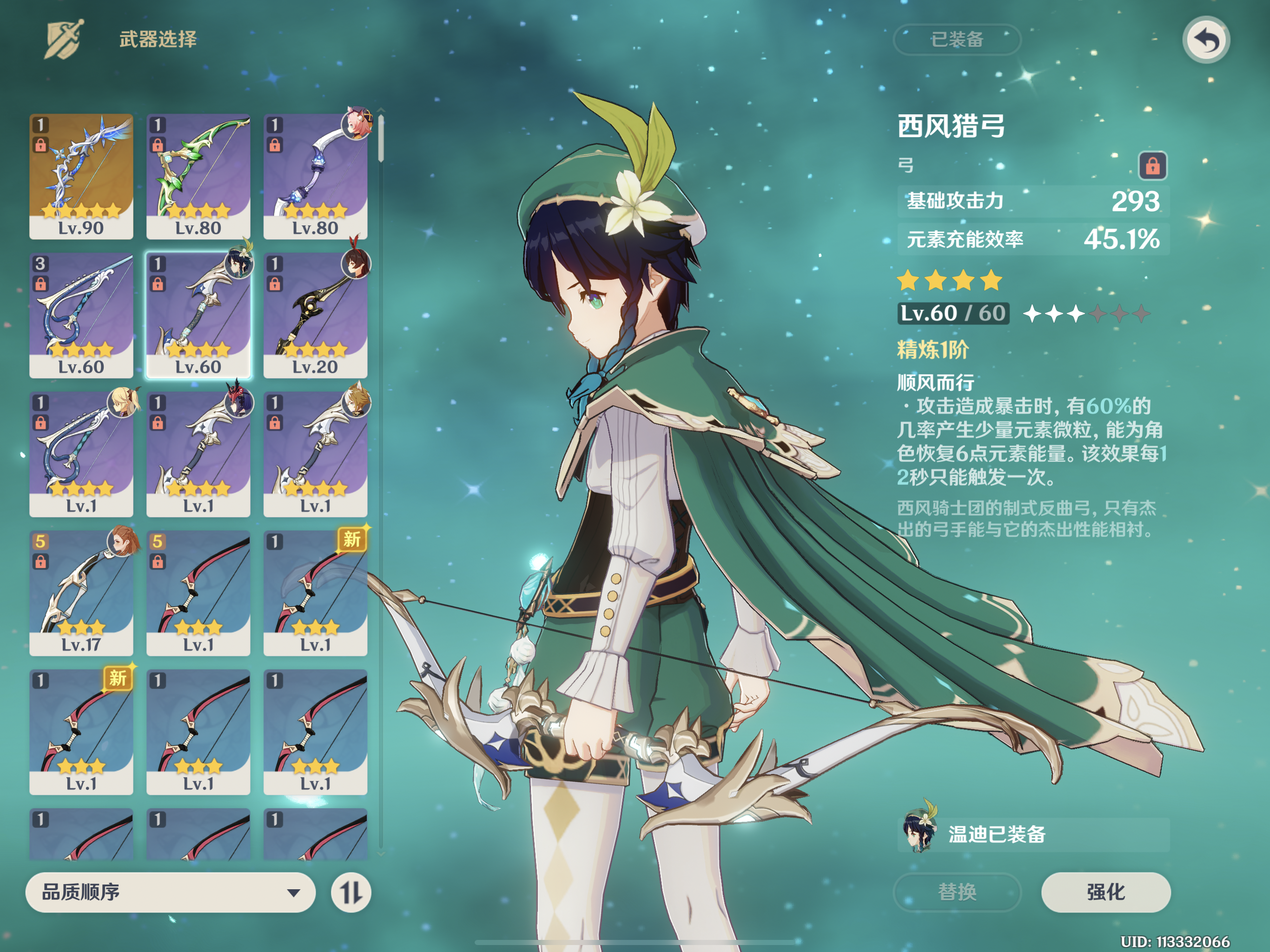 原神萌新目前42级,刚抽出温迪,请教一下用法? - 知乎