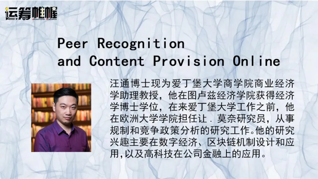 运筹or帷幄2022年第二季直播嘉宾招募啦