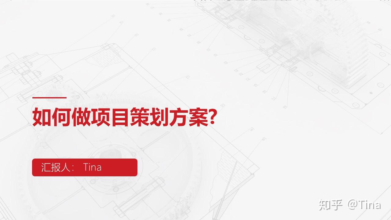 项目策划怎么样 v2-38d030a8efd341bca520c4c0a81032ec_r.jpg