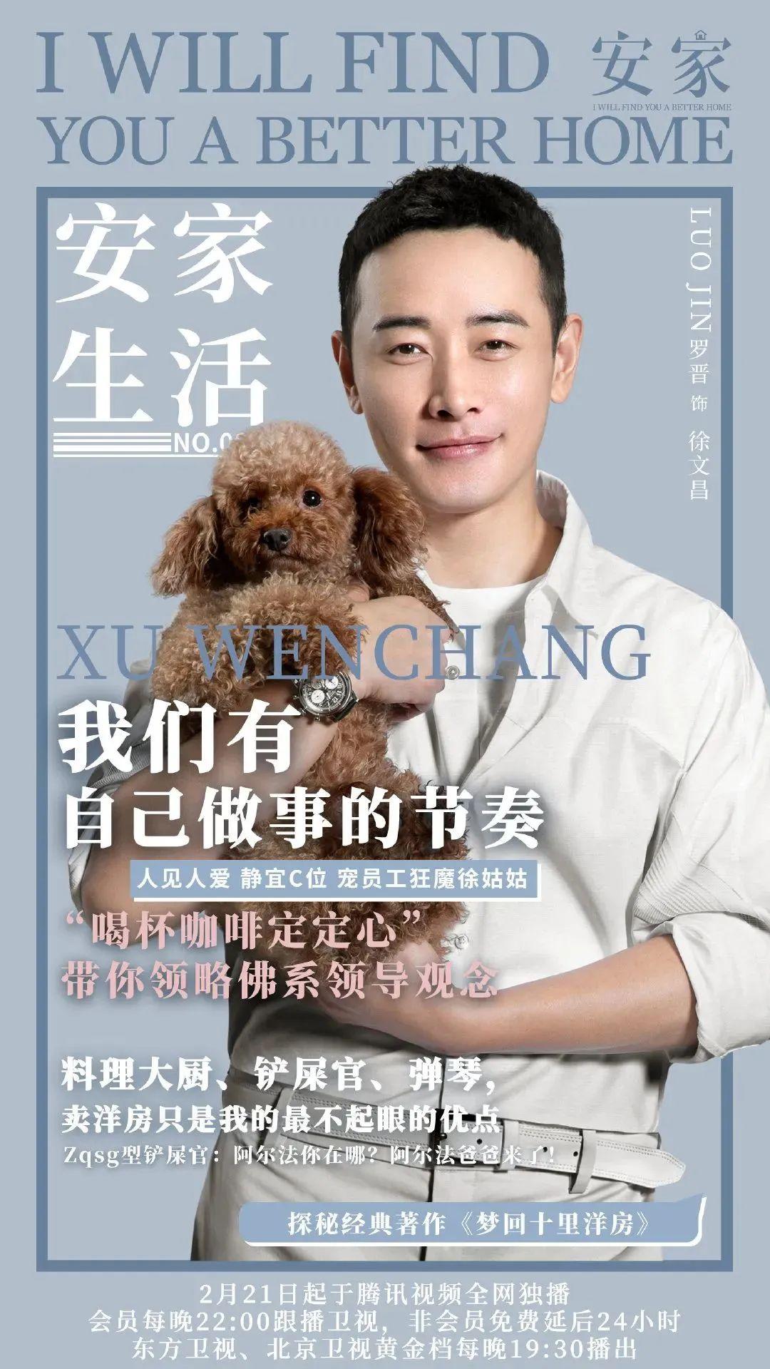 安家海报文案火了句句走心