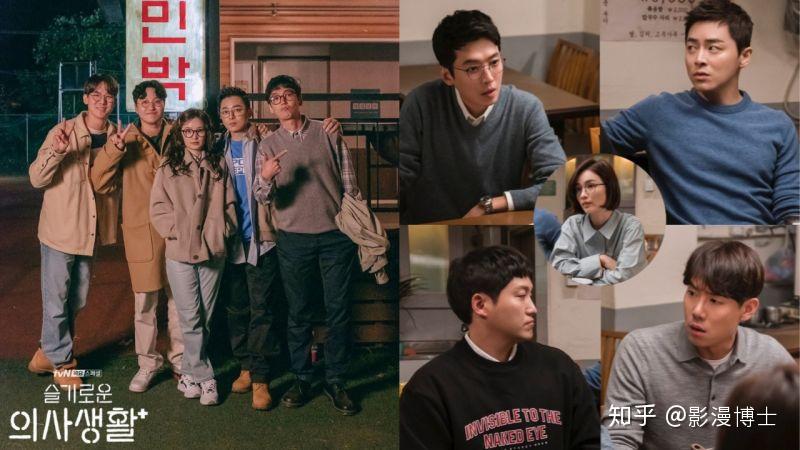 机智的医生生活第二季2集全 v2-38d3e2d273f7474962deac0aa442e5a8_r.jpg