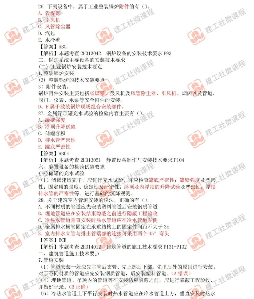 怎样快速背题背答案 v2-38d5b7065d7aba309f390fb1976c3c18_r.jpg