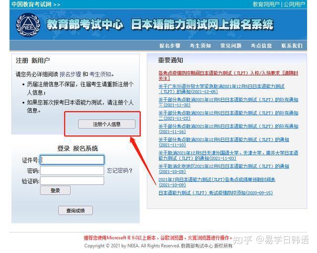 日语报名考试等级怎么填_日语报名考试等级怎么划分_日语等级考试报名