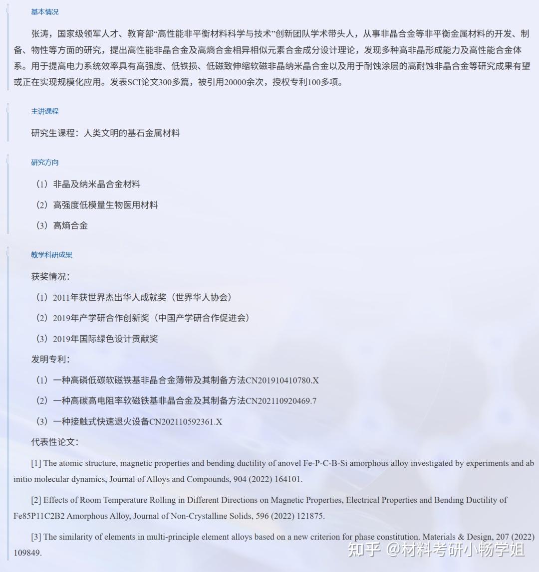 【26材料复试】北京航空航天大学复试考察内容及考情数据解析 - 知乎