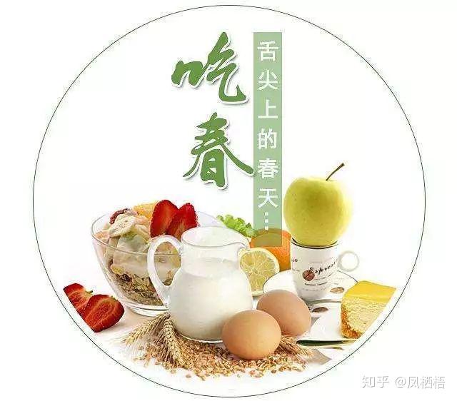 吃春怎能少了它们