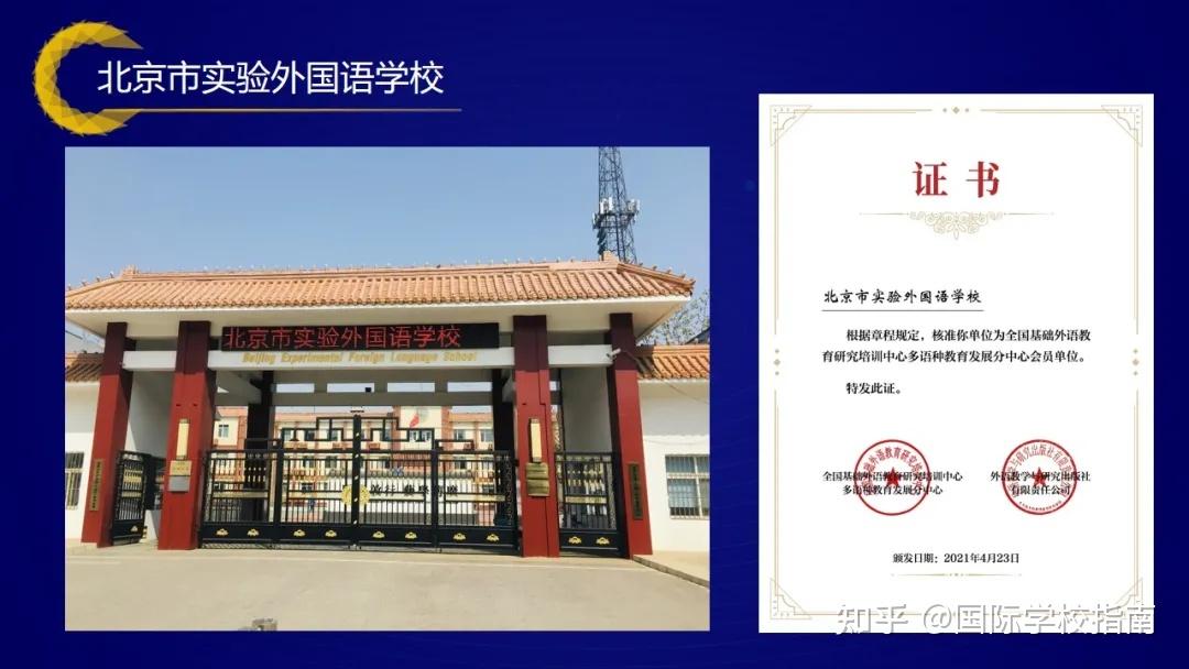 2022年春招开启北京多所国际学校公布招生信息