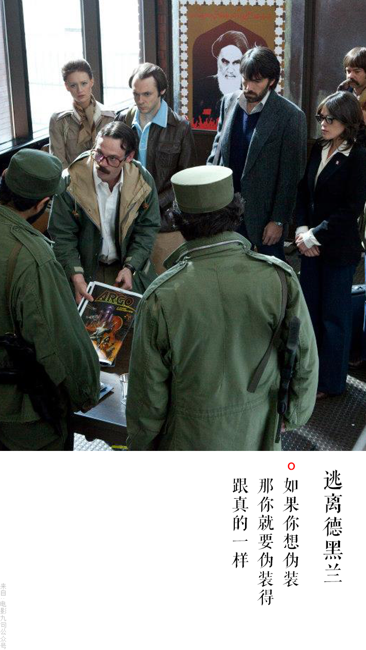 第85届奥斯卡金像奖最佳影片：逃离德黑兰（Argo）经典台词-公众号：电影台词精选- 知乎