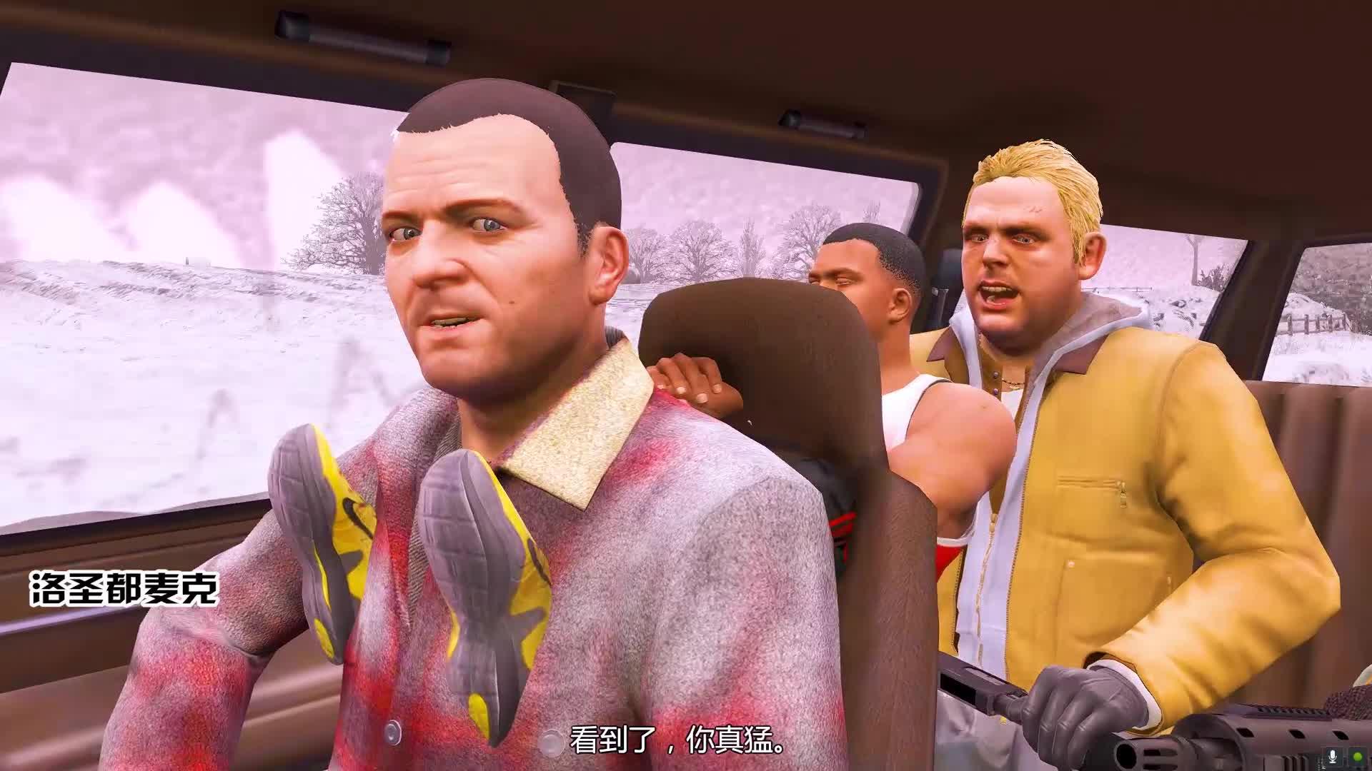 gta5老抢劫梗图图片