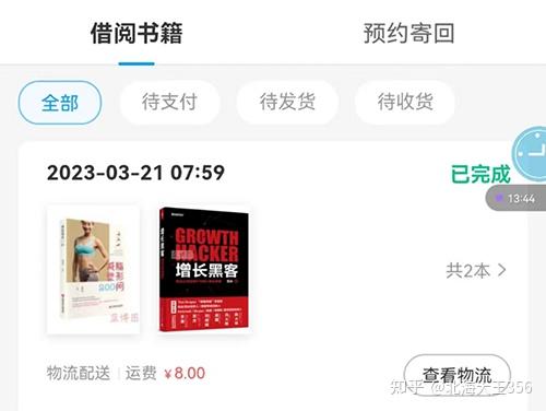 北京读书攻略,不出门也能免费看纸质书! - 知乎