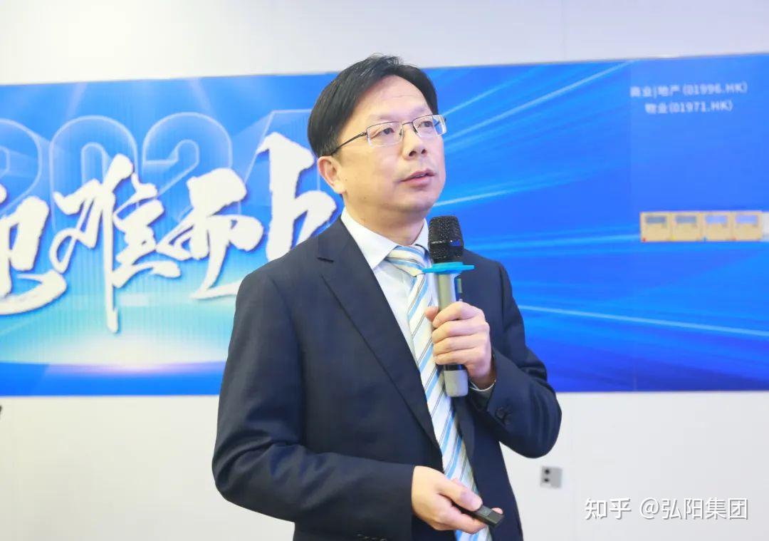 弘阳集团召开2024年管理工作会议