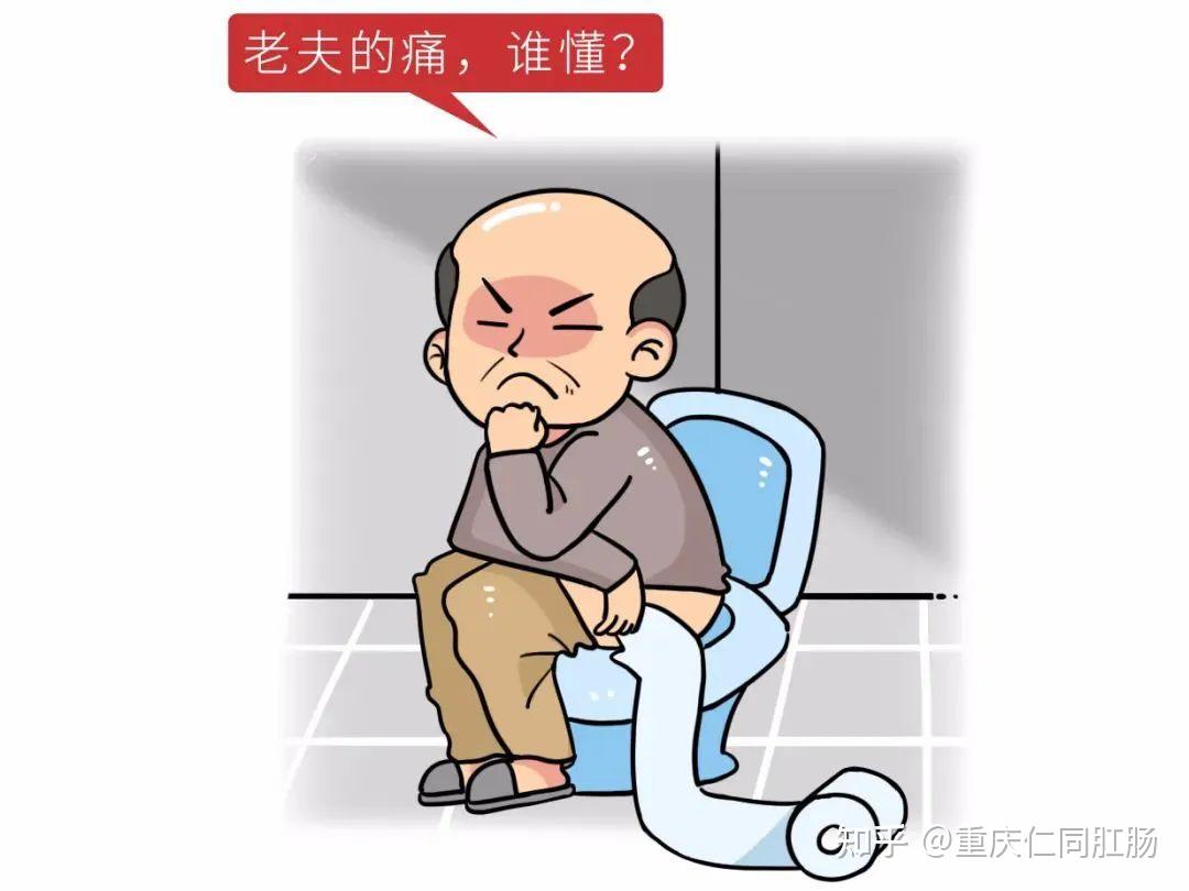 重庆仁同肛肠医院好不好解大便勤但每次都只拉一点点怎么回事