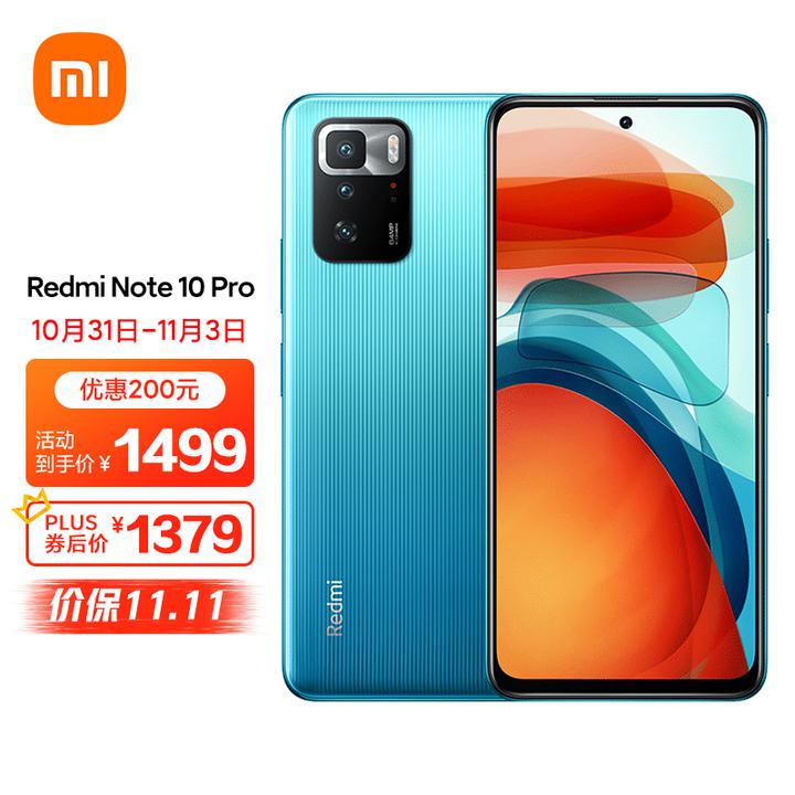 Redmi Note 10 Pro 现在还建议买吗？ - 知乎