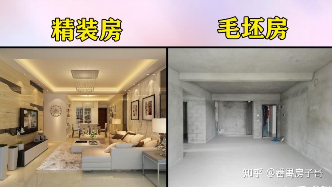 老家买房避坑指南 - 知乎