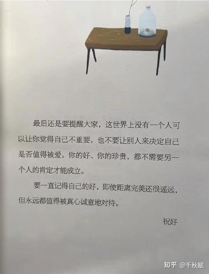 不做拘泥的碎片,祝你驰骋天地间 - 知乎