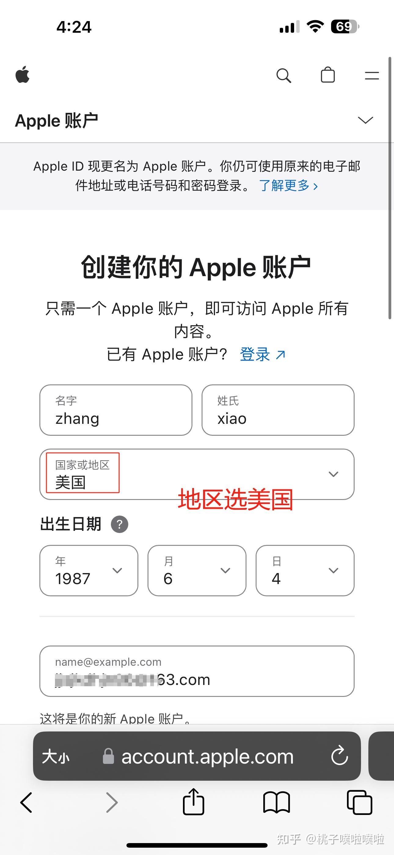 appid注册，appid注册不了怎么办