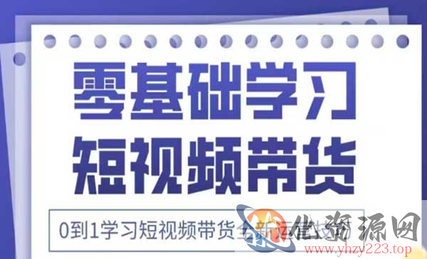 抖音全新带货技巧_wwz