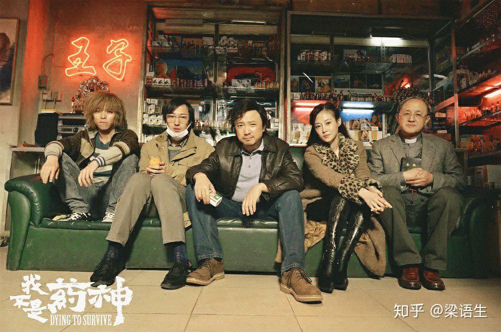 《我不是药神》程勇真的是自愿吗？ - 知乎