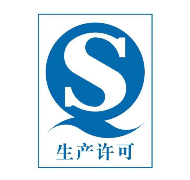总体来说,食品接触产品的标签标识需包含产品基本信息,产品质量信息