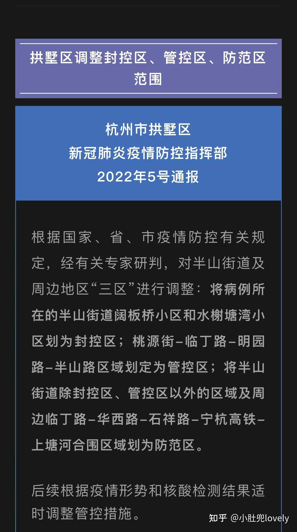 杭州疫情最新数据消息图片