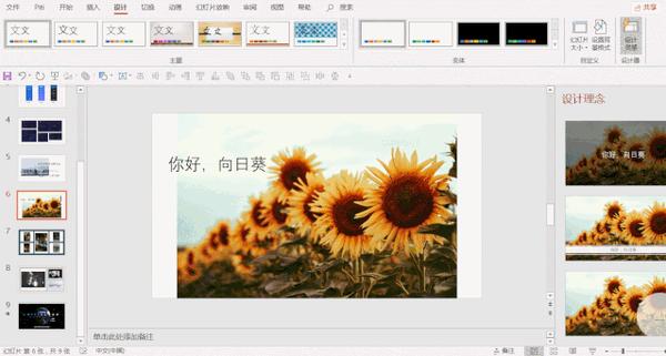 有这4个自动生成ppt的神器谁还不是ppt大神了