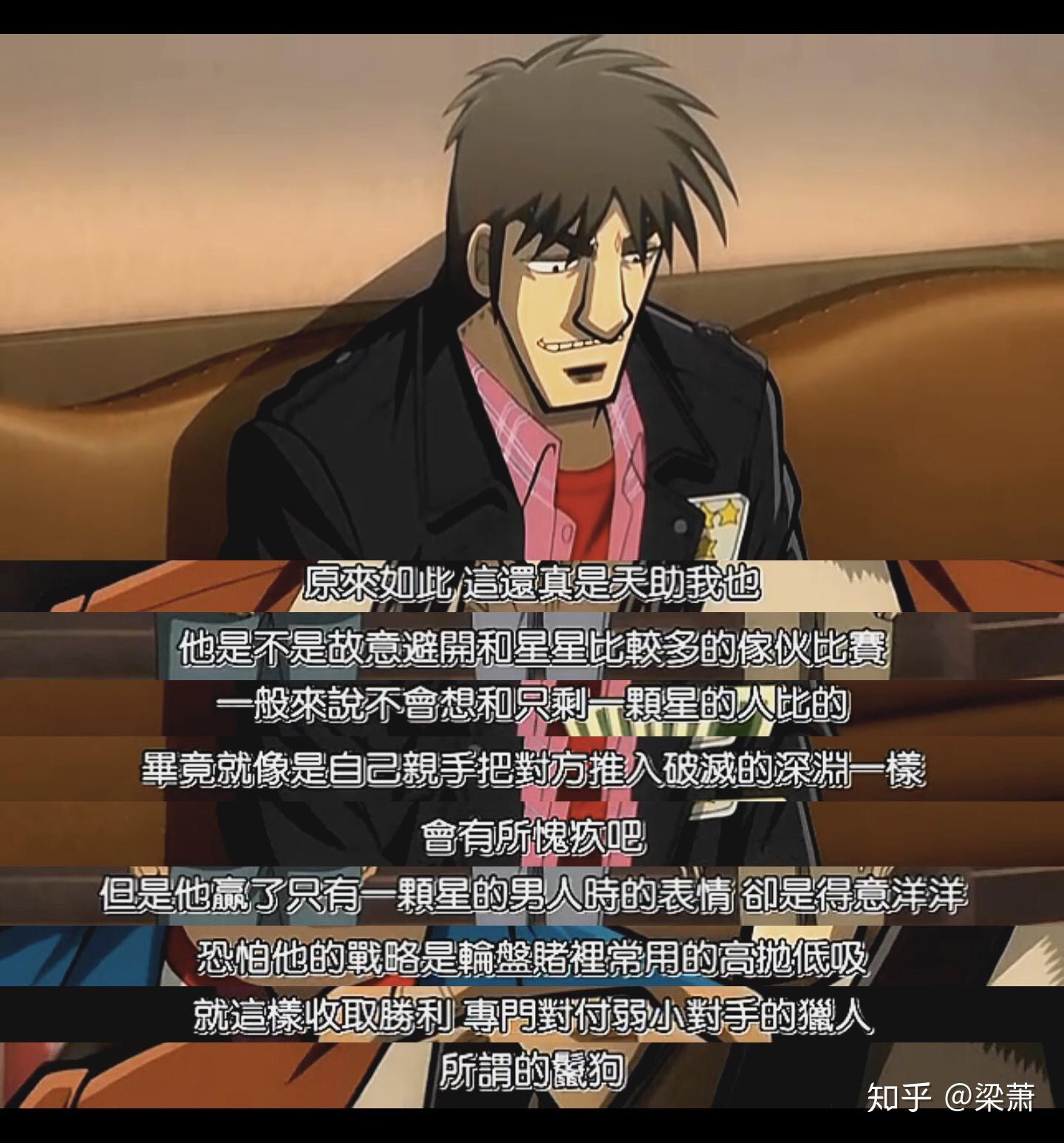 如何评价《赌博默示录》? - 知乎