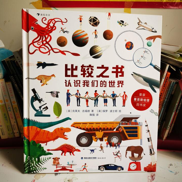 令人叹为观止的科普绘本,看了超涨知识