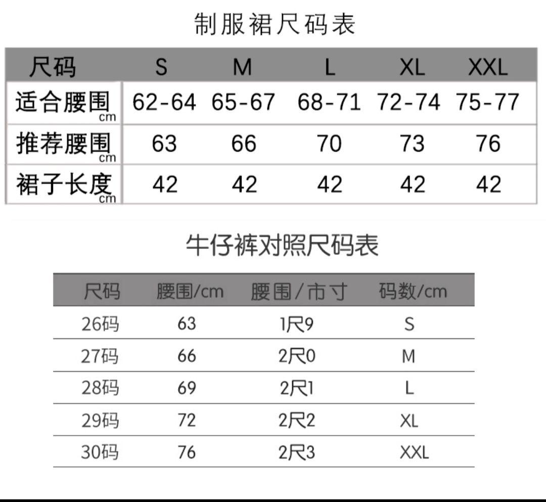 臀围近百 腰围70 怎么选择jk裙啊? - 知乎